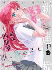 叶紫芸·妖神记漫画免费人物